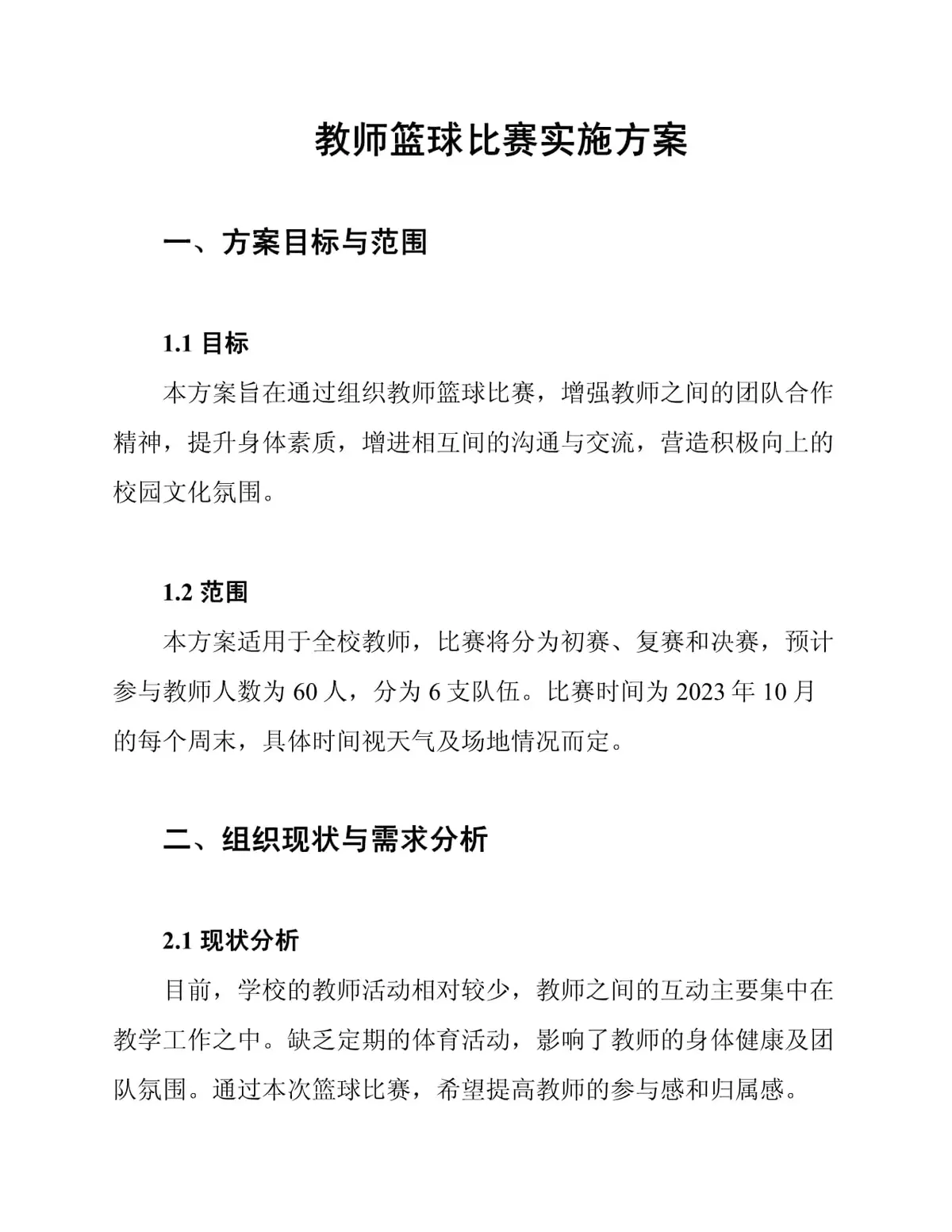 为什么智能指导能帮助提高篮球技能_1